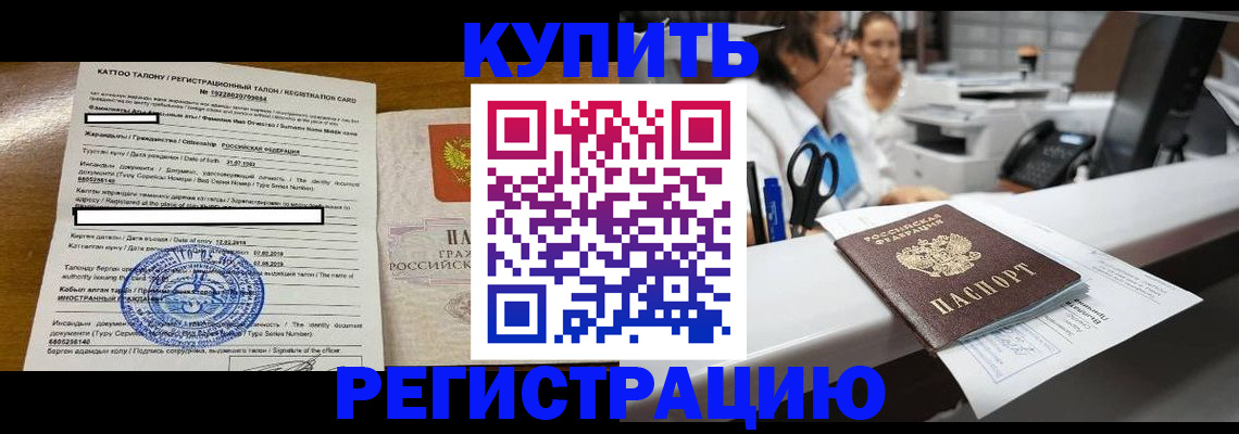 временная регистрация надежно в Сургуте