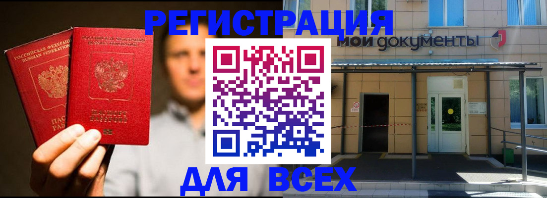 регистрация для школы в Сургуте