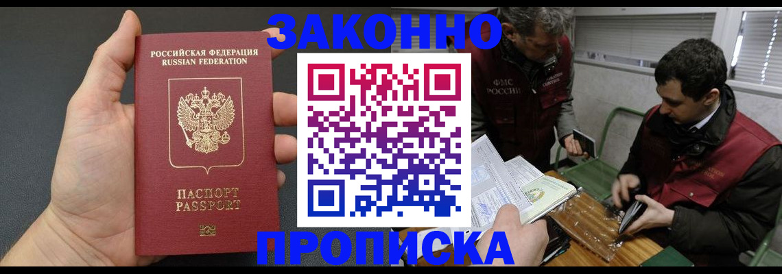 временная регистрация госуслуги в Сургуте