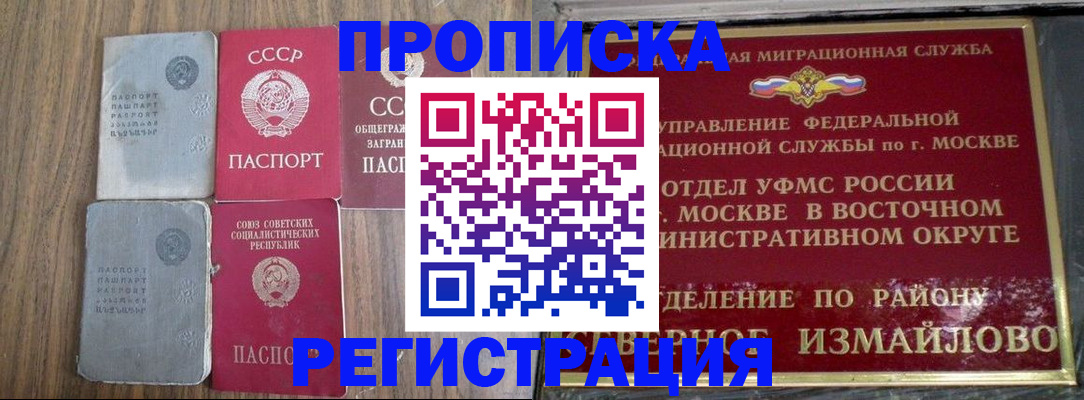 временная регистрация законно в Сургуте