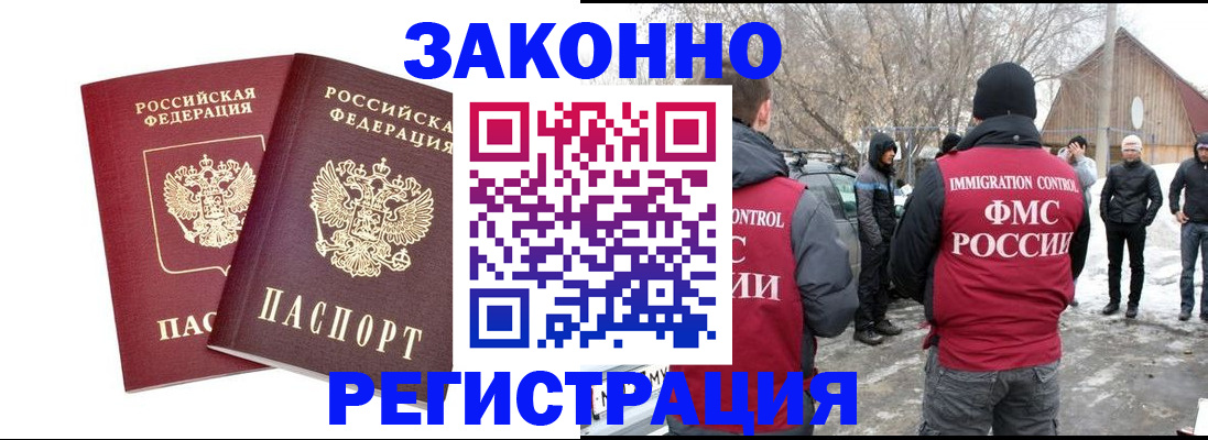 временная регистрация в Сургуте