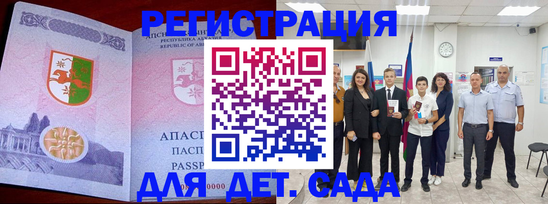 временная регистрация гарантия в Сургуте