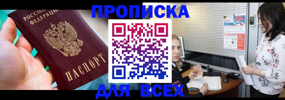 временная регистрация надежно в Сургуте