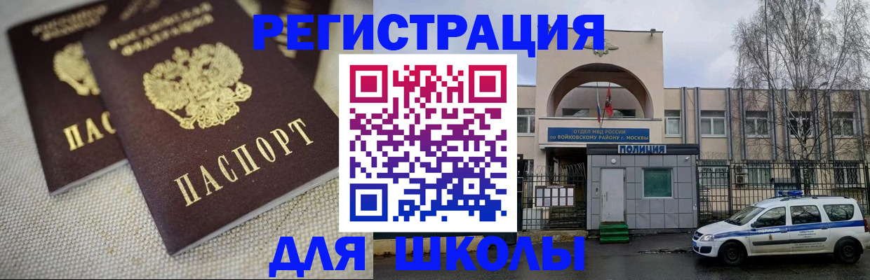 временная регистрация для всех в Сургуте