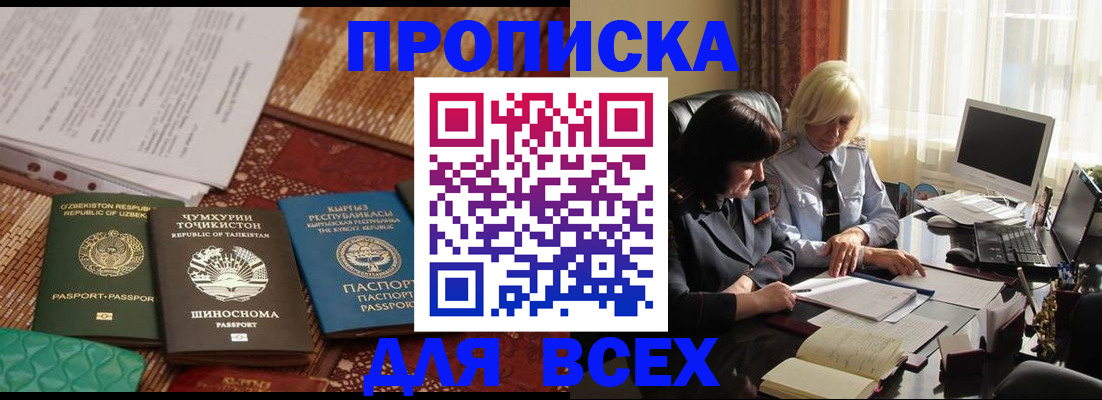 временная регистрация собственник в Сургуте